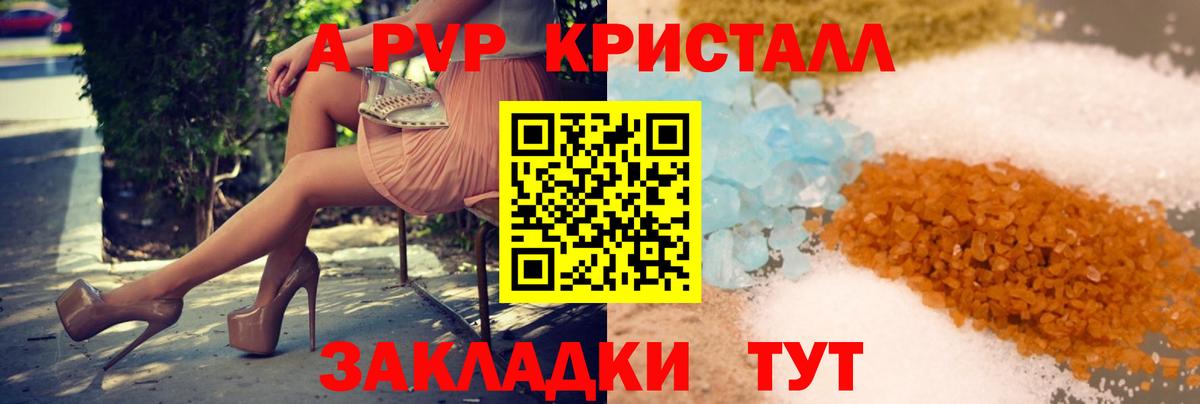 APVP Соль Калининград
