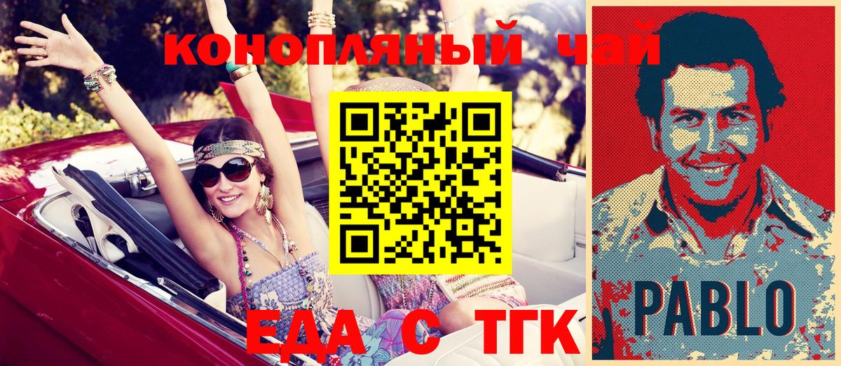 Калининград  Canna-Cookies конопля  Вход с VPN 