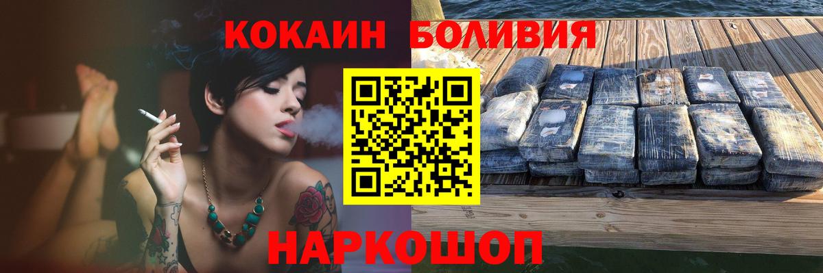 КОКАИН FishScale  Вход с VPN  COCAIN 99%  Калининград 