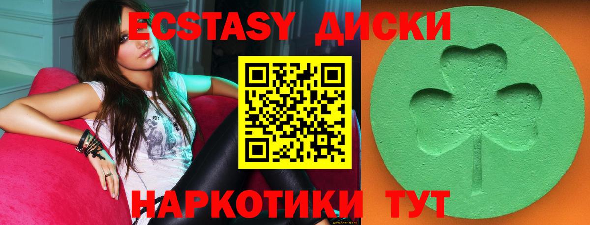 закладка  Ecstasy  Экстази Philipp Plein  Калининград  Вход с VPN  Экстази DUBAI 