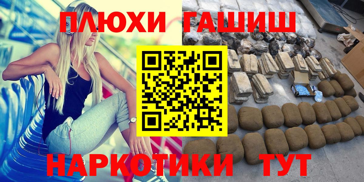 Гашиш Cannabis Калининград