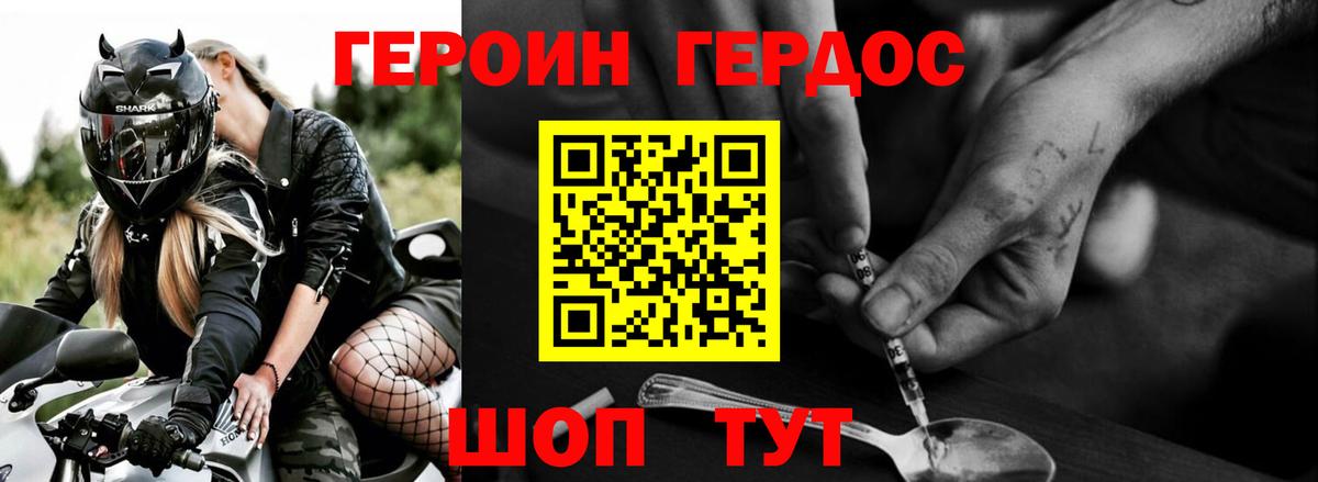 ГЕРОИН VHQ  ГЕРОИН  Калининград  Вход с VPN 