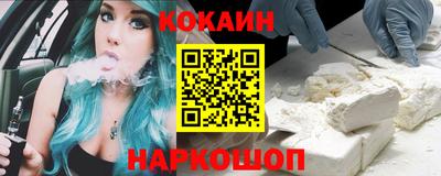 кокаин перу Конаково