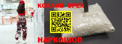 кокаин перу Комсомольск-на-Амуре