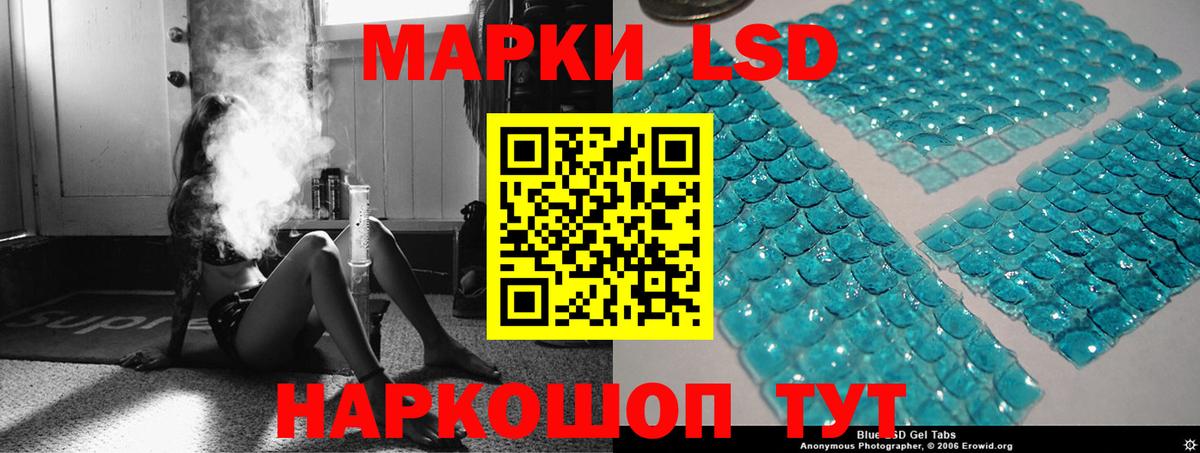 LSD-25 экстази ecstasy Калининград