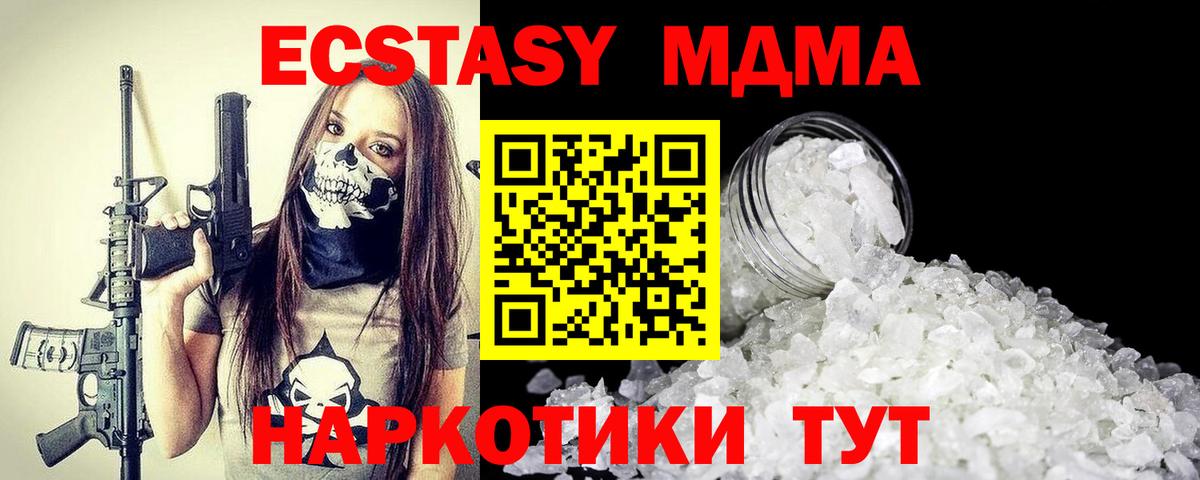МДМА VHQ Калининград