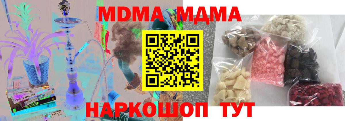 Калининград  МДМА  Вход с VPN  MDMA Molly 