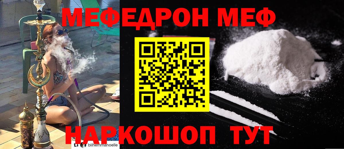 blacksprut онион  Вход с VPN  Калининград  МЕФ  МЕФ VHQ  Мефедрон мука 
