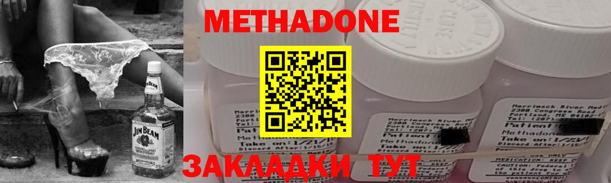 Метадон VHQ  Метадон мёд  Вход с VPN  Калининград 
