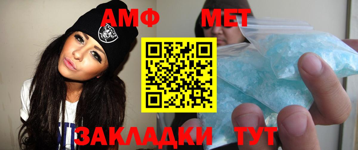 МЕТАМФЕТАМИН витя Калининград