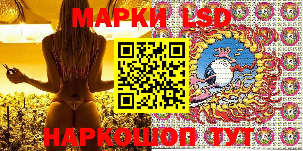 Калининград  Марки NBOMe 1,8мг  Вход с VPN  Марки NBOMe 1,8мг 