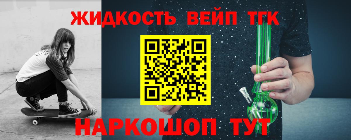 Дистиллят ТГК гашишное масло  Вход с VPN  ТГК вейп с тгк  Калининград 