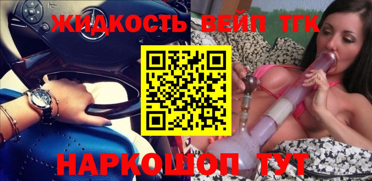 ТГК THC oil Калининград